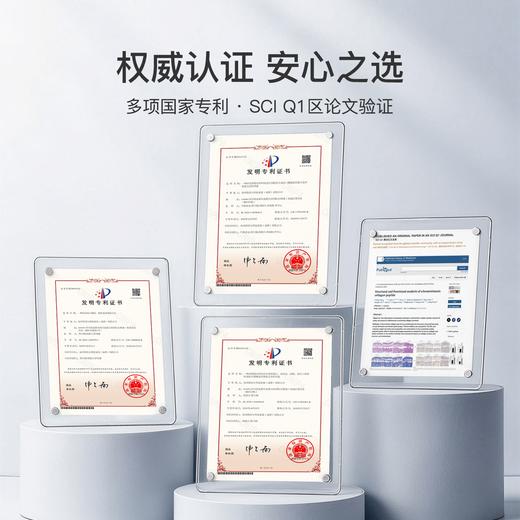 仿生胶原稳稳膜 抗皱紧致舒缓修护 专利波格因 敏感肌适用智嫩三螺旋仿生胶原嘭弹舒缓面贴膜 商品图3