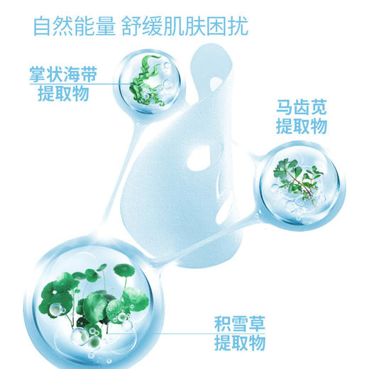 【品牌羊毛团，99元5盒】米蓓尔舒缓修护保湿面膜，补水保湿镇定舒缓 褪红屏障修复 瓷敏肌本命面膜 商品图11