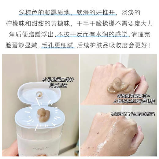 米澳拉去角质凝露150ml 商品图1