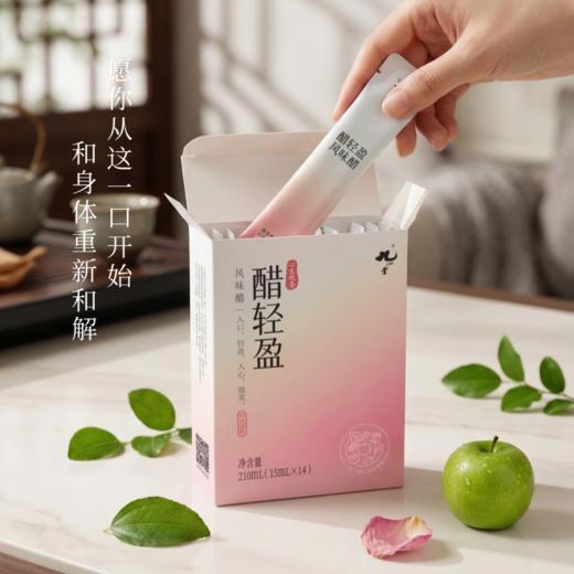 便携无糖醋轻盈 商品图8