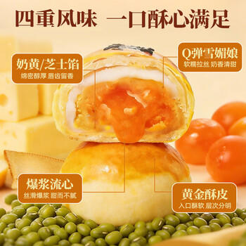 猪兄流心蛋黄酥1500g礼盒装雪媚娘糕点办公室解馋零食独立包装送礼 /休闲食品 /中式糕点 /蛋黄酥 商品图6