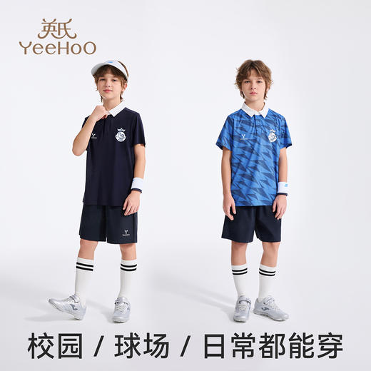 【英氏】【防晒速干2件套】【110-165】男童运动短袖套装 商品图8