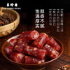 美珍香猪肉腊肠96g新加坡特产七分熟不可直接食用烹饪后食用 商品缩略图3