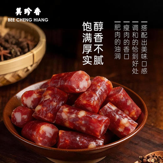 美珍香猪肉腊肠96g新加坡特产七分熟不可直接食用烹饪后食用 商品图3