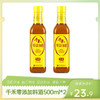 【特惠23.9】千禾零添加年份料酒3年500ml*2【保质期至2027/10/8】-专享价 商品缩略图0