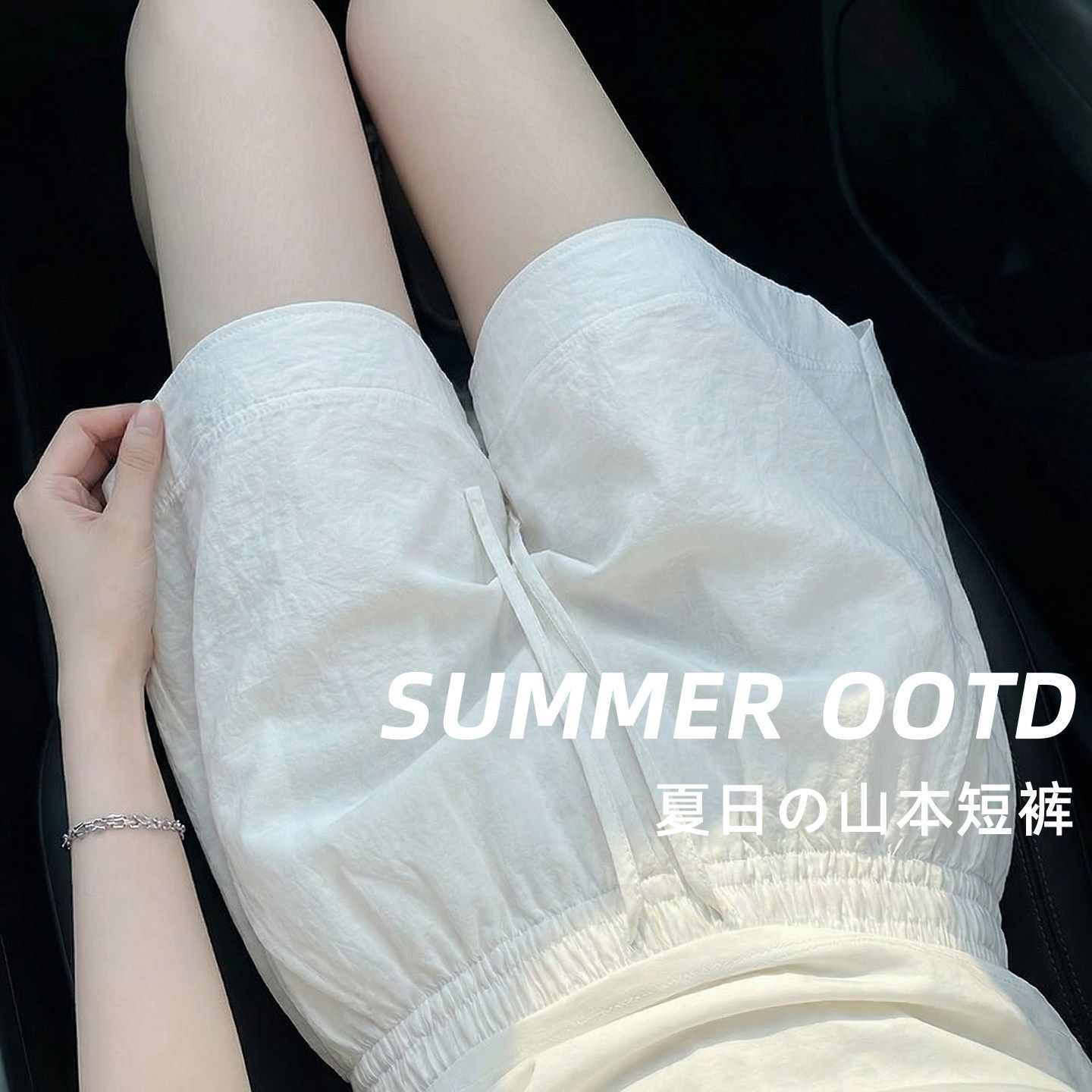 【上身好看❗️冰丝奶芙山本短裤】高腰+阔腿版型，显瘦显高，搭配简约T恤、衬衫都好看~女新款小个子高腰休闲宽松垂感a字运动五分裤子