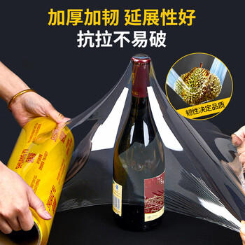 SHUANG YU保鲜膜超大卷PVC材质300米*45cm商用食品生鲜蔬果大号打包缠绕膜 /厨具 /一次性用品 /保鲜膜 商品图0