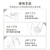 iroha女性护理液泡沫【私密洗】泡沫型150ML 多种味道【弱酸性】【植物萃取】 商品缩略图3