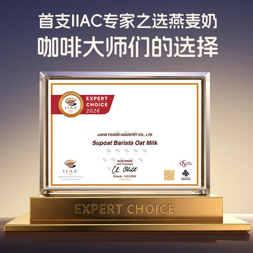 【非常麦&晶花】咖啡大师燕麦奶 206g/盒*24盒（品牌直发） 商品图2