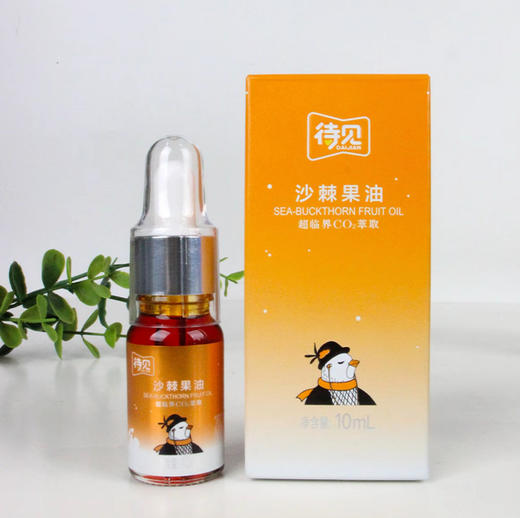 待见沙棘果油超临界CO2萃取工艺，鲜果萃取，拒绝干果 商品图3