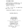 经济科学的性质和意义(汉译名著本) 商品缩略图1