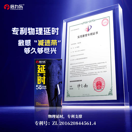 倍力乐加厚避孕套物理延时持久超厚男用安全套延迟持久大号避孕套 商品图1