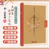 先醒斋医学广笔记 中医临证经典文库 明 缪希雍 著 本书是一部切合实用的中医临床参考书 9787524701798 中国中医药出版社 商品缩略图0