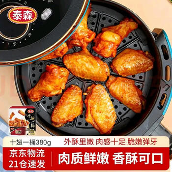 泰森（Tyson）十翅一桶净重380g/盒熟冻奥尔良经典风味炸鸡翅微波空气炸锅 商品图7