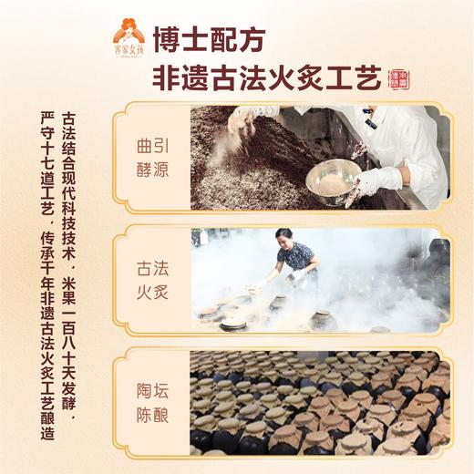 【暖身黄酒】【红枣枸杞黄酒五斤大坛】三重呵护 原浆黄酒，无添加，无勾兑。--5斤装l  12度 商品图3