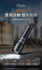 Fenix菲尼克斯C7 V2.0户外手电筒强光充电21700电池远射磁吸巡检工作灯 商品缩略图1