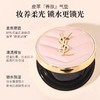 【618年中焕新大促】YSL圣罗兰全新ysl气垫 bb霜粉底液遮瑕不脱妆 保湿细腻服帖 自然无瑕清透奶油肌 B20 /B10遮瑕持久粉底液 商品缩略图9