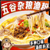 温小谷五谷渔粉 商品缩略图4