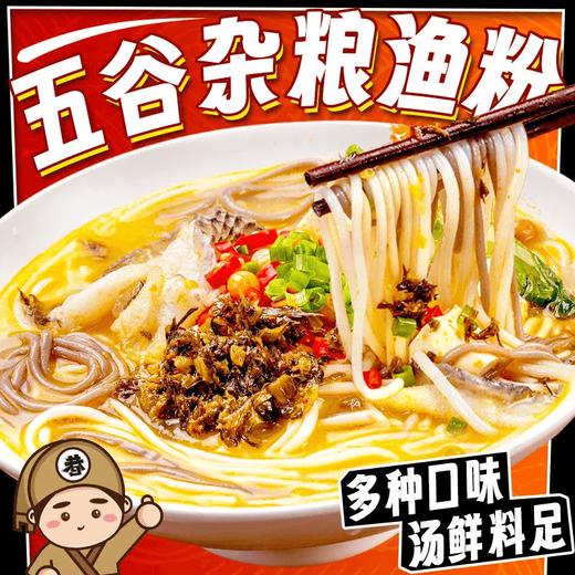 温小谷五谷渔粉 商品图4