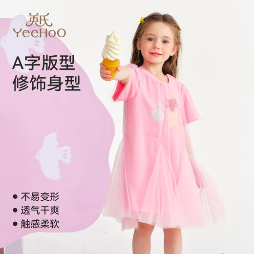 【英氏】【索罗娜网纱】【90-130】女童夏季亲肤连衣裙 商品图8