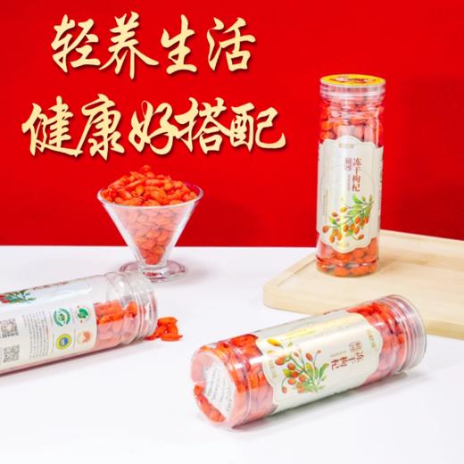 精河枸杞·石杞河锁鲜冻干枸杞110g  酥脆口感 商品图3