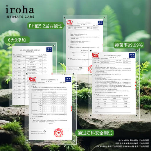 iroha女性护理液泡沫【私密洗】泡沫型150ML 多种味道【弱酸性】【植物萃取】 商品图2