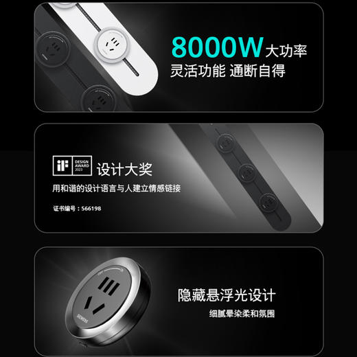 西门子旗舰款8000W轨道插座带总控开关过载断电氛围灯设计 商品图1