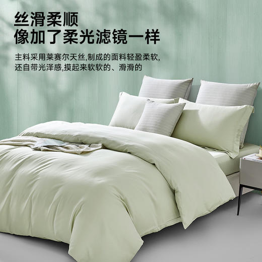 超柔天丝棉素色拆件(巴黎绿) 商品图4