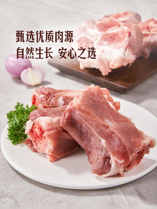 MM 山姆 猪筒骨 称重销售/时价/退补差价 商品图2