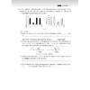 高中生物专项突破——非选择题（第二版）/吴崇良 主编/浙江大学出版社 商品缩略图3