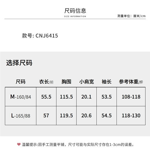 【商场同款】CNJ6415  “ 白色棒球服外套 ” 锦纶材质 好打理的轻薄小外套 商品图5