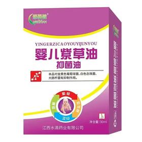 消准字绿倍健婴儿紫草油抑菌油效期2028