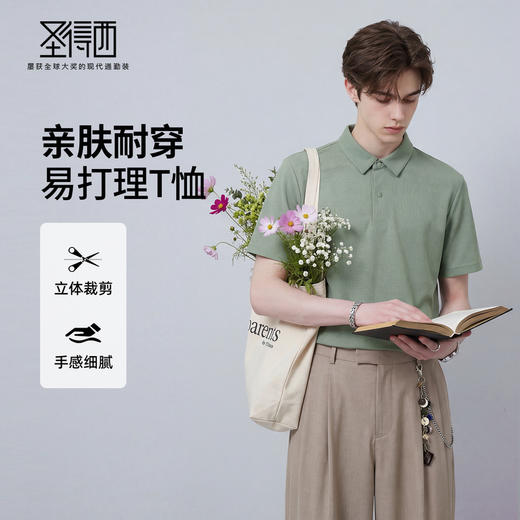 【不易变形】圣得西男士高级短袖polo衫2026新款夏季休闲商务上衣 商品图0