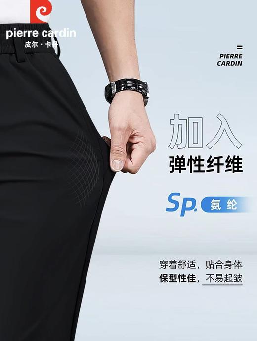 【128元/2条】皮尔卡丹 男士休闲裤夏季薄款凉感速干直筒冰丝休闲裤1068 （自行设置满减，满198-70） 商品图1