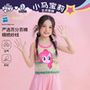 小马宝莉联名年衣童装背心2026年夏季新款女童卡通风针织吊带上衣 商品缩略图0
