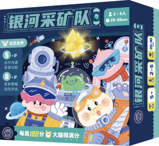 游戏化教学工作坊桌游推荐 商品图9