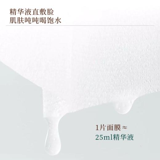 护花呤水柔淡纹多效面膜改善细纹补水保湿轻薄服贴（5片/盒） 商品图4