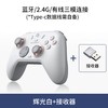 积分免费兑：盖世小鸡（GAMESIR）启明星2适用switch2无线游戏手柄 手机NS安卓苹果PC电脑宏编程电视steam蓝牙宝可梦za双人成行pro 辉光白+接收器 商品缩略图0