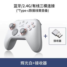 积分免费兑：盖世小鸡（GAMESIR）启明星2适用switch2无线游戏手柄 手机NS安卓苹果PC电脑宏编程电视steam蓝牙宝可梦za双人成行pro 辉光白+接收器