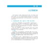 智能体产品方法论：设计、开发、运营 商品缩略图1