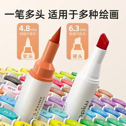 mideer弥鹿儿童水性双头马克笔48色套装绘画涂色笔 商品图2