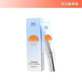 【凤品优选】昼舒光韵防晒乳
