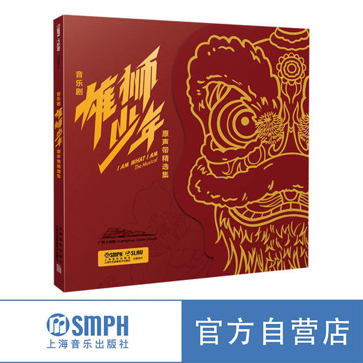 雄狮少年 商品图1