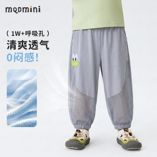 【90-140】【MQDmini】男童夏季网眼防蚊裤 商品图1