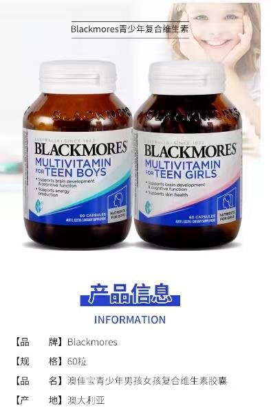 Blackmores澳佳宝青少年复合维生男女素60粒 商品图1