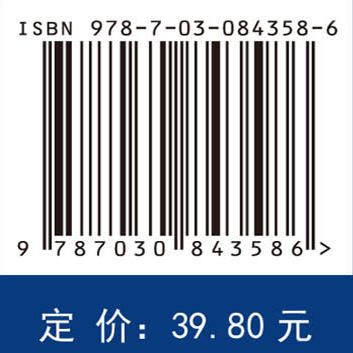 护理伦理与卫生法律法规（第2版） 9787030843586 商品图4