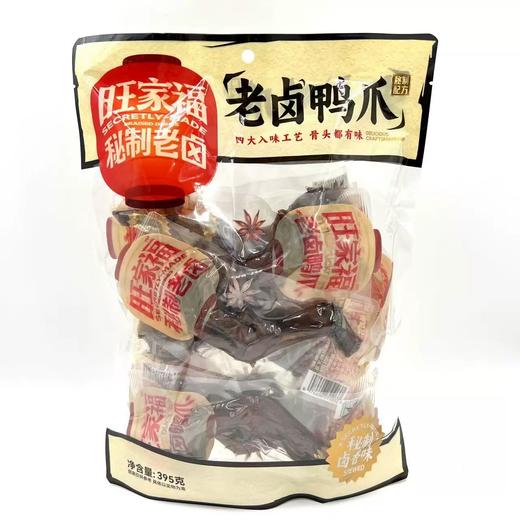 【BF】旺家福老卤味鸭爪网红休闲卤味解馋小零食独立包装开袋即食 商品图0