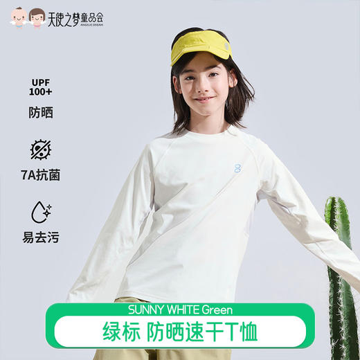 【代发】绿标童装防晒速干T恤上衣休闲卫衣儿童 商品图0