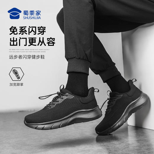 【远步者闪穿健步鞋】轻量缓震休闲鞋一脚蹬通勤网布鞋透气免系低帮鞋XJ615 商品图2