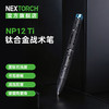 NP12 Ti 钛合金战术笔 商品缩略图0